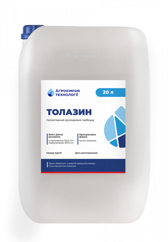 Гербіцид Толазин