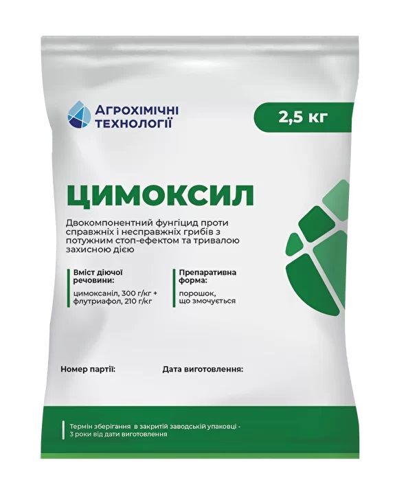 Фунгицид Цимоксил