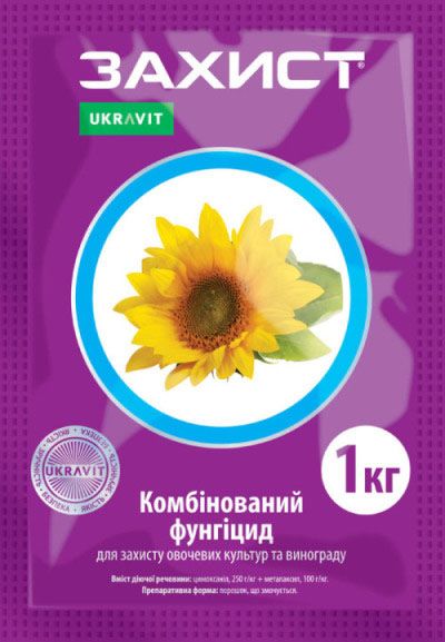 Фунгіцид Захист